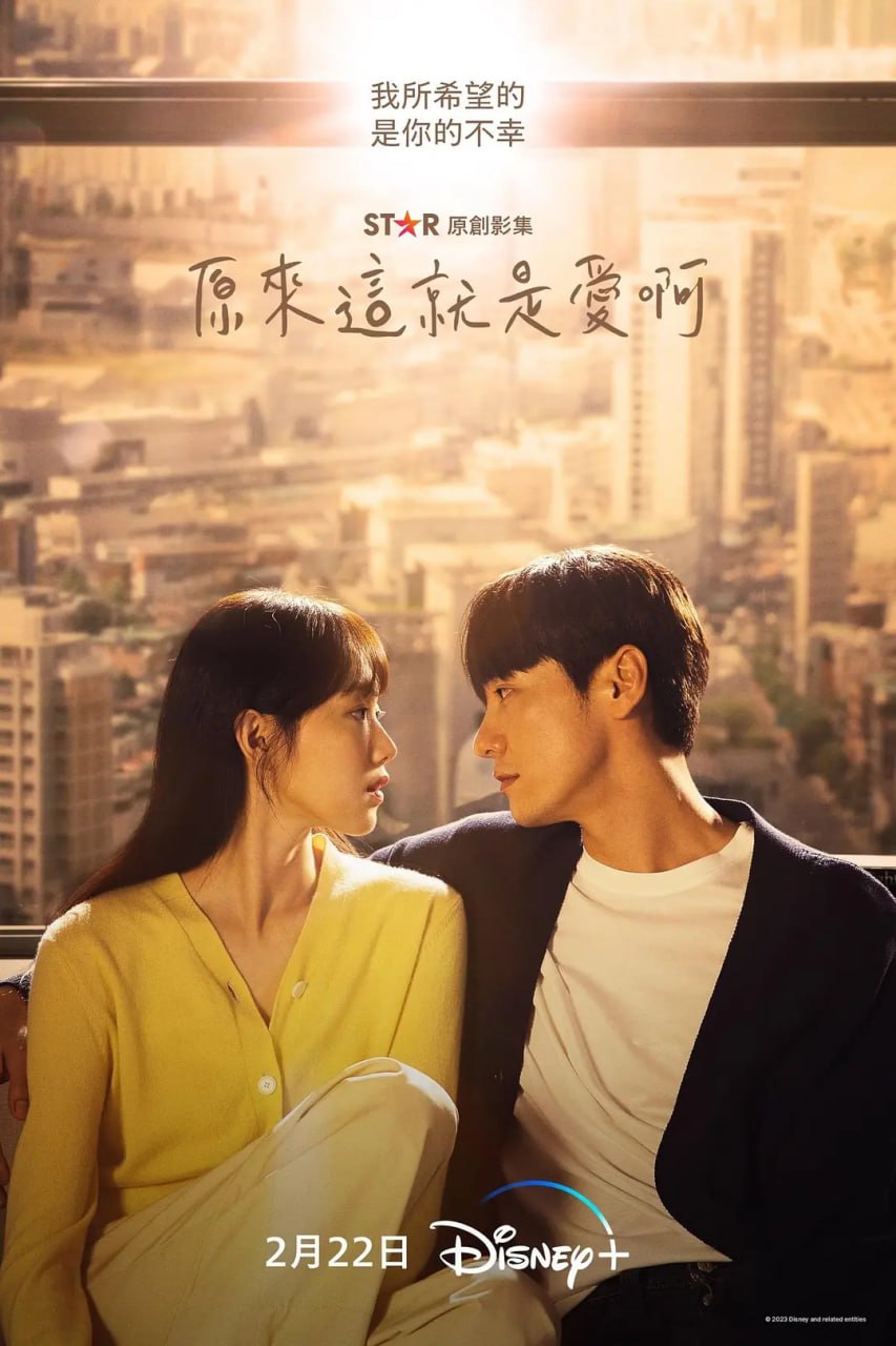 原来这就是爱啊 사랑이라 말해요 (2023) 更6/16 韩剧 爱情  2.32G